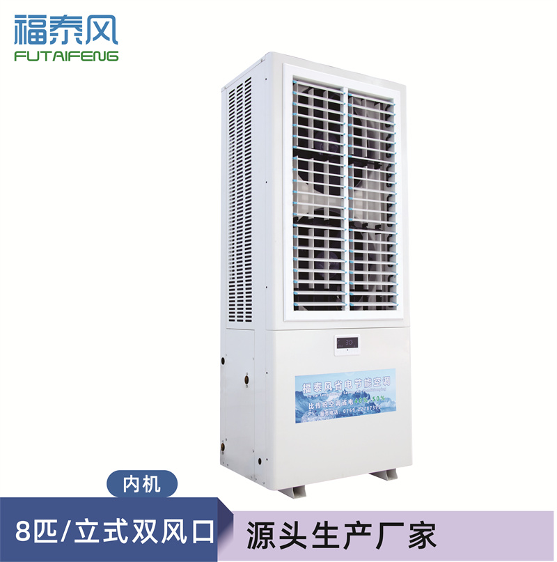 廣西工業(yè)省電空調(diào)8匹立…