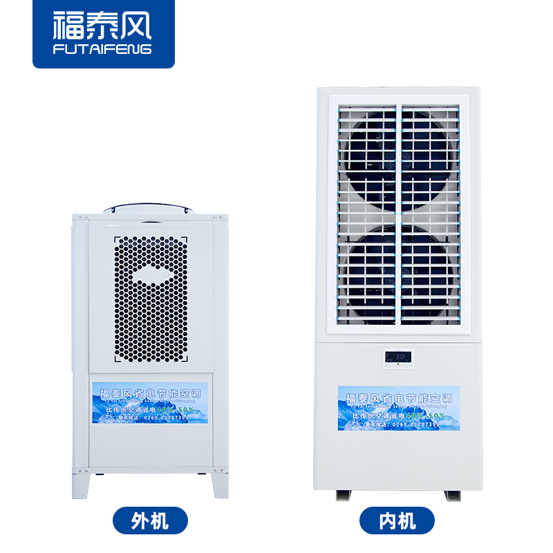 工業(yè)省電空調(diào)8匹雙風口